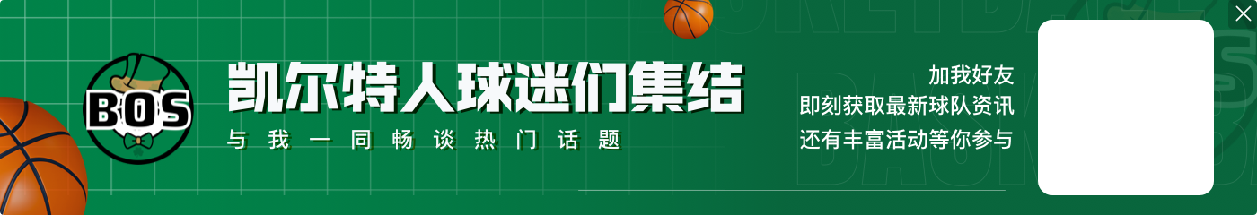 🚨最新排名:勇士快船双双获胜 雄鹿落至第五 勇&狼&船三队鏖战
